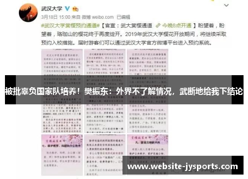 被批辜负国家队培养！樊振东：外界不了解情况，武断地给我下结论